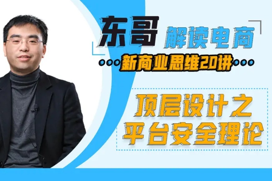 防黑新思维建立全面的个人网络安全意识