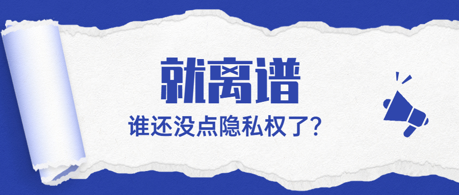 隐藏Whois信息竟然也是恶意仲裁的理由？还好持有人保住了域名！