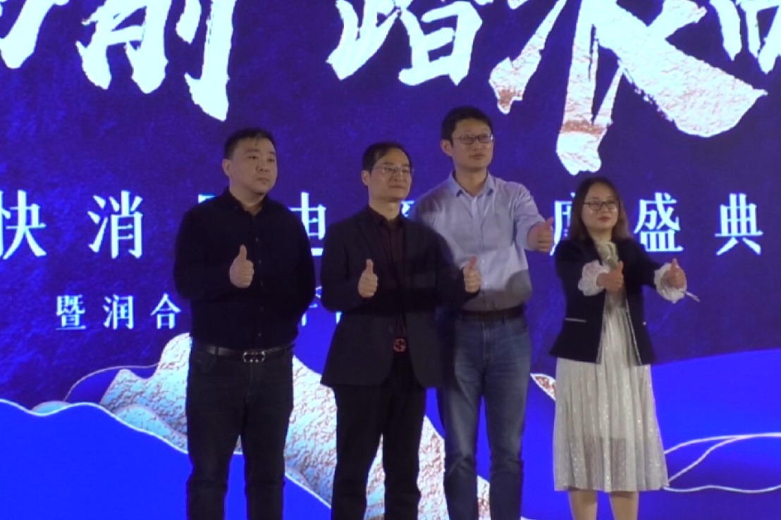 2021快消品电商年度盛典暨润合美第十四届峰会召开 