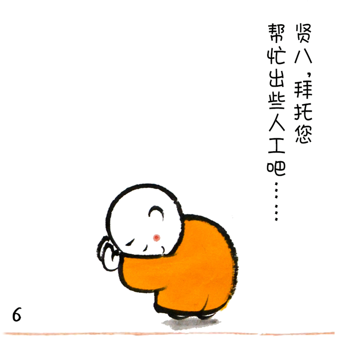 贤二动漫你看看这个世界上什么是你的