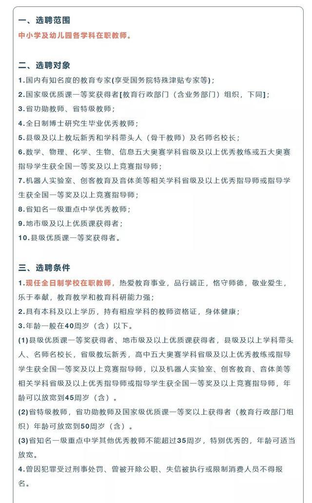 浙江120万招聘小学教师,人工智能AI解决教育资源稀缺问题