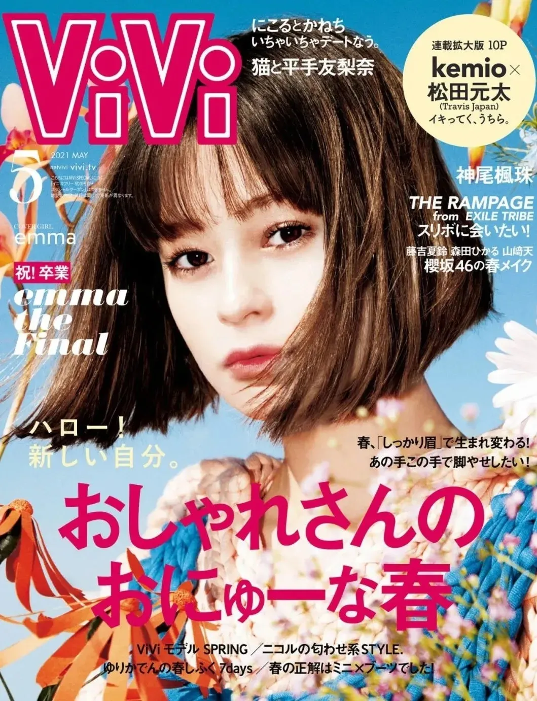 求Lisa和“日杂辣妹风”锁死！这些日本时尚杂志好看的该翻身了…_凤凰网