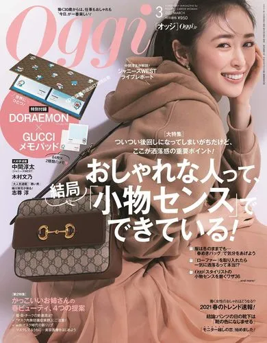 求Lisa和“日杂辣妹风”锁死！这些日本时尚杂志好看的该翻身了…_凤凰网