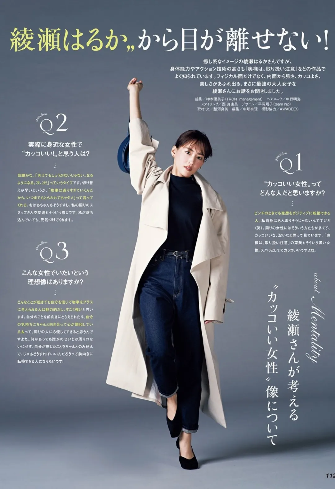 求Lisa和“日杂辣妹风”锁死！这些日本时尚杂志好看的该翻身了…_凤凰网