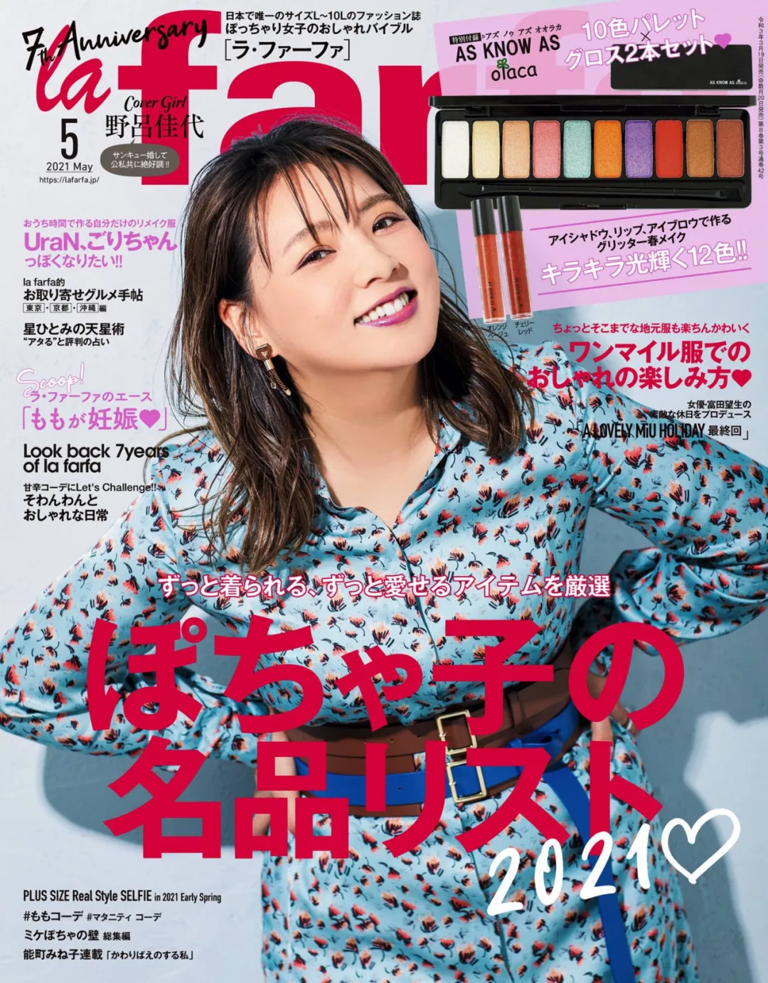 求Lisa和“日杂辣妹风”锁死！这些日本时尚杂志好看的该翻身了…_凤凰网