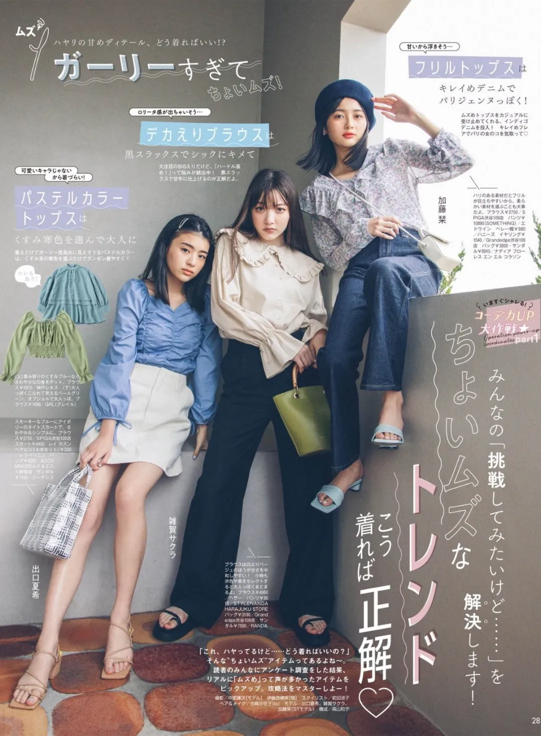 求Lisa和“日杂辣妹风”锁死！这些日本时尚杂志好看的该翻身了…_凤凰网