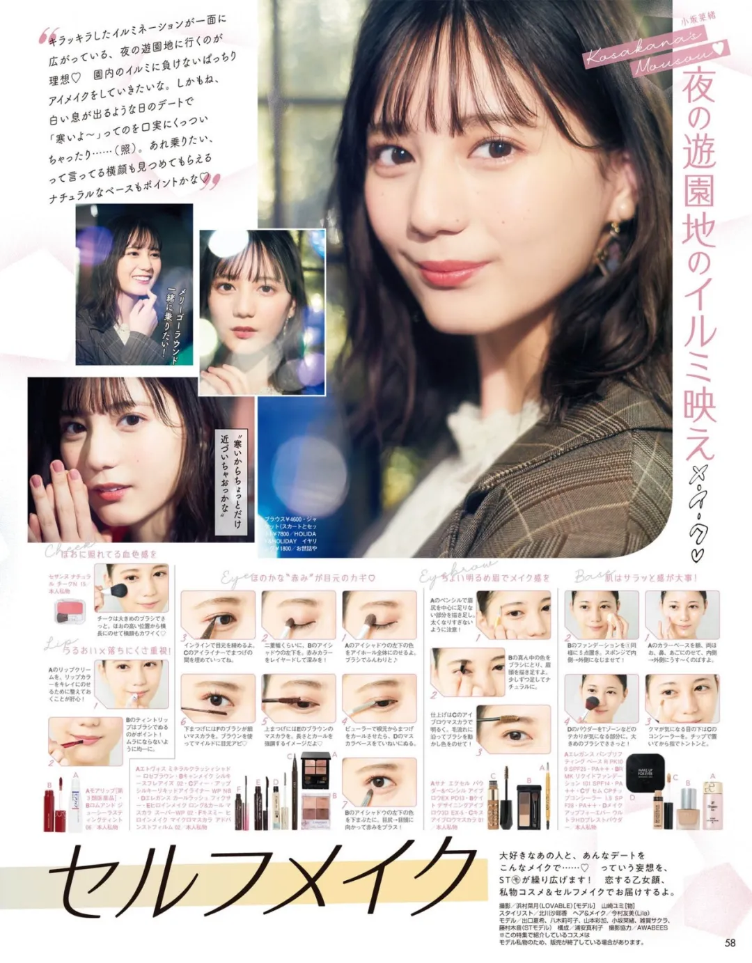 求Lisa和“日杂辣妹风”锁死！这些日本时尚杂志好看的该翻身了…_凤凰网