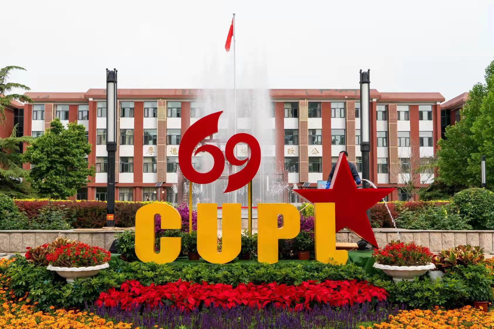 两高荣誉 || 奔跑的法大人,激扬的两高队