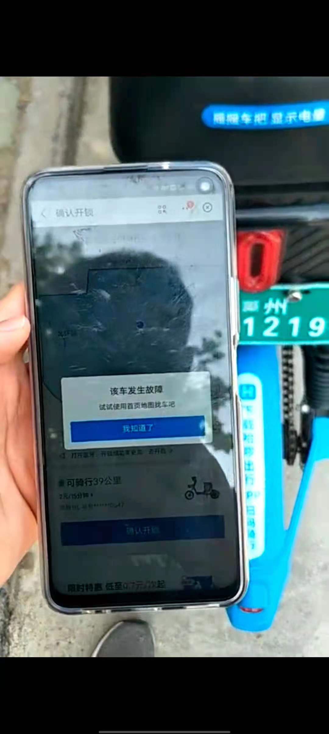 随即晨报记者来到位于棣州一路文豪世家小区门口哈啰单车停放点进行