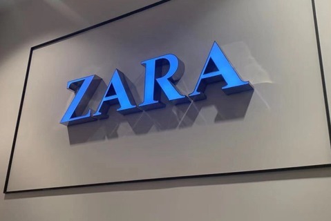 ZARA因以次充好被行政处分！服装品牌该如何做好品控