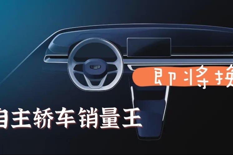 换代吉利帝豪重磅程度不次于星瑞 但是发动机是最大考验