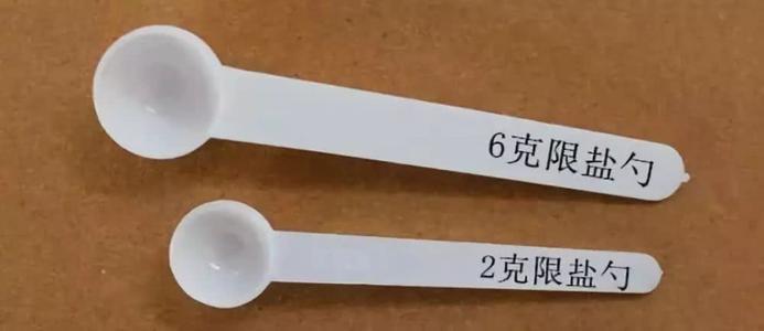建议买一个2克的 限盐勺,一平勺盐是2克.这样就不容易摄入过量啦!