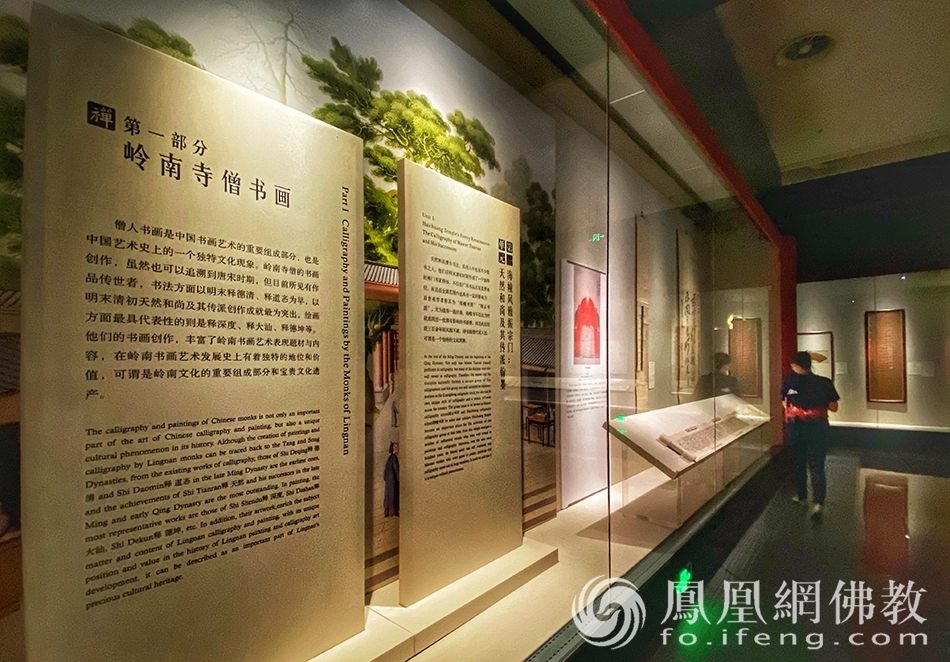 “岭南寺僧书画”,通过一系列展品向观众展示岭南高僧的书画以及他们与士大夫交游所留下的翰墨 (图片来源:凤凰网佛教 摄影:丹珍旺姆)