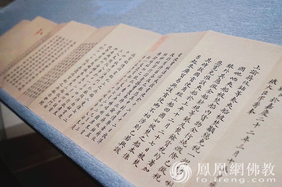 展品——书法墨宝(图片来源:凤凰网佛教 摄影:王子轩)