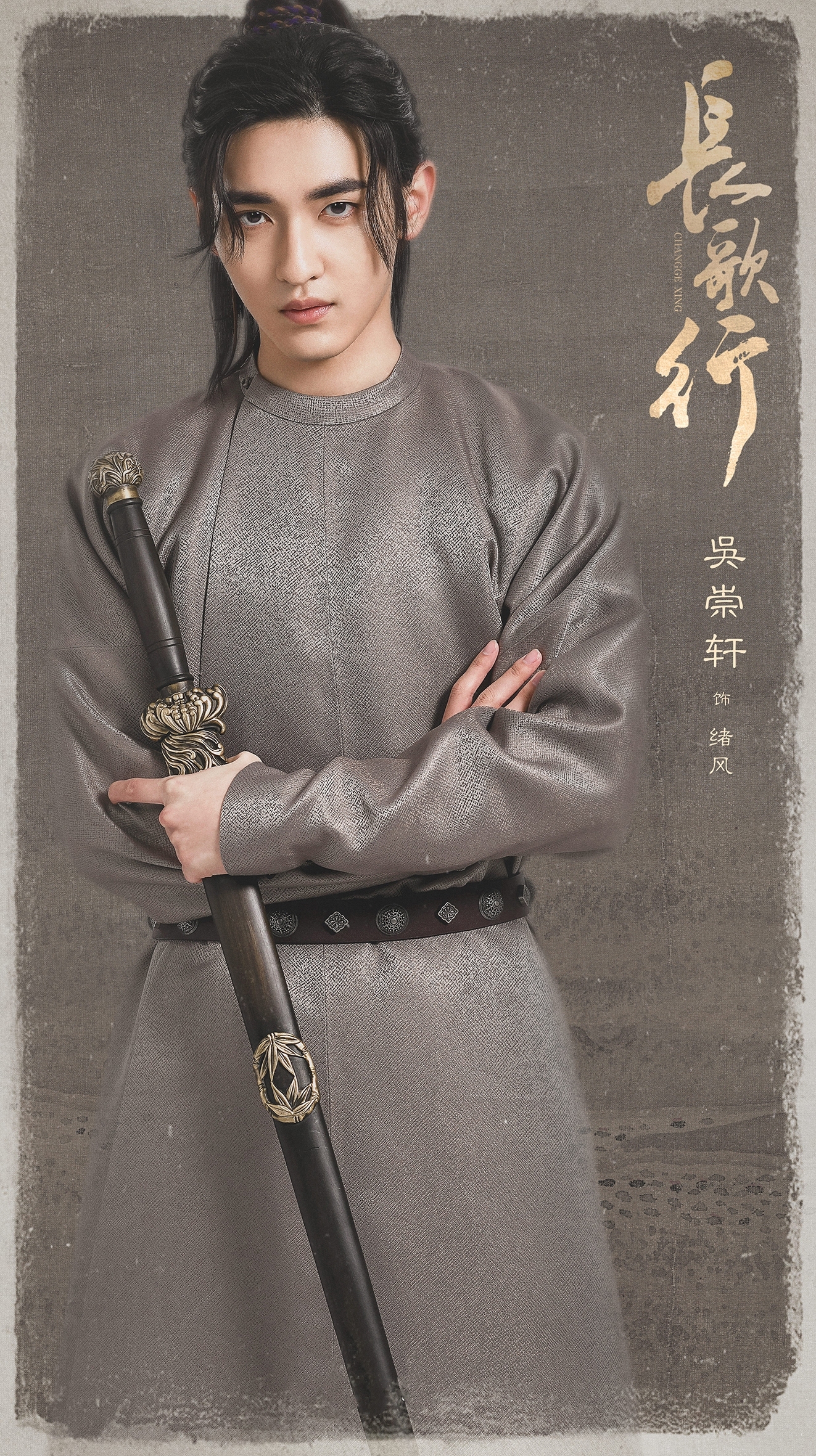 《长歌行》收官绪风圆满 吴崇轩新生势力锐不可当__凤凰网