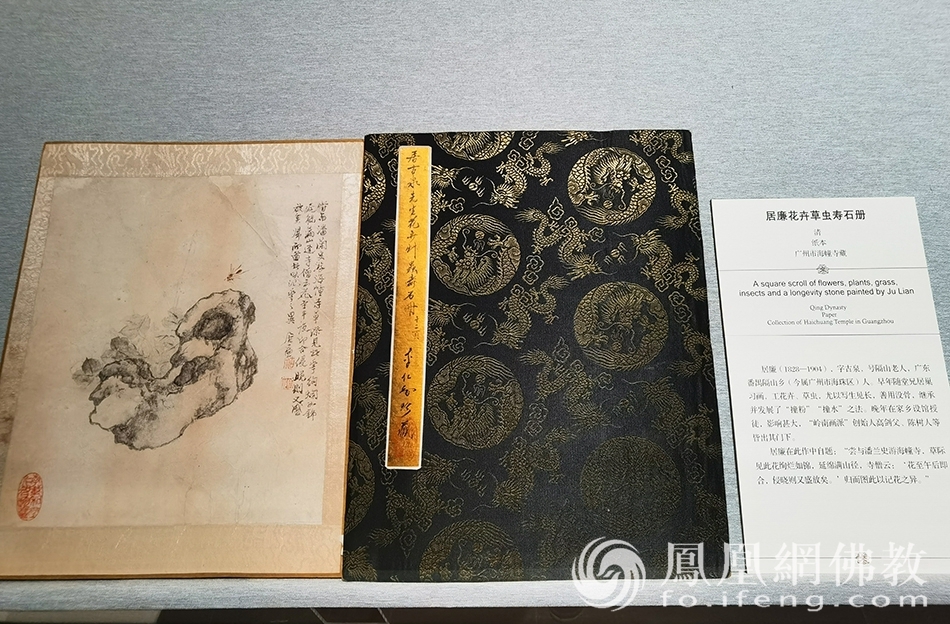 展品《居廉花卉草虫寿石册》(图片来源:凤凰网佛教 摄影:张科)