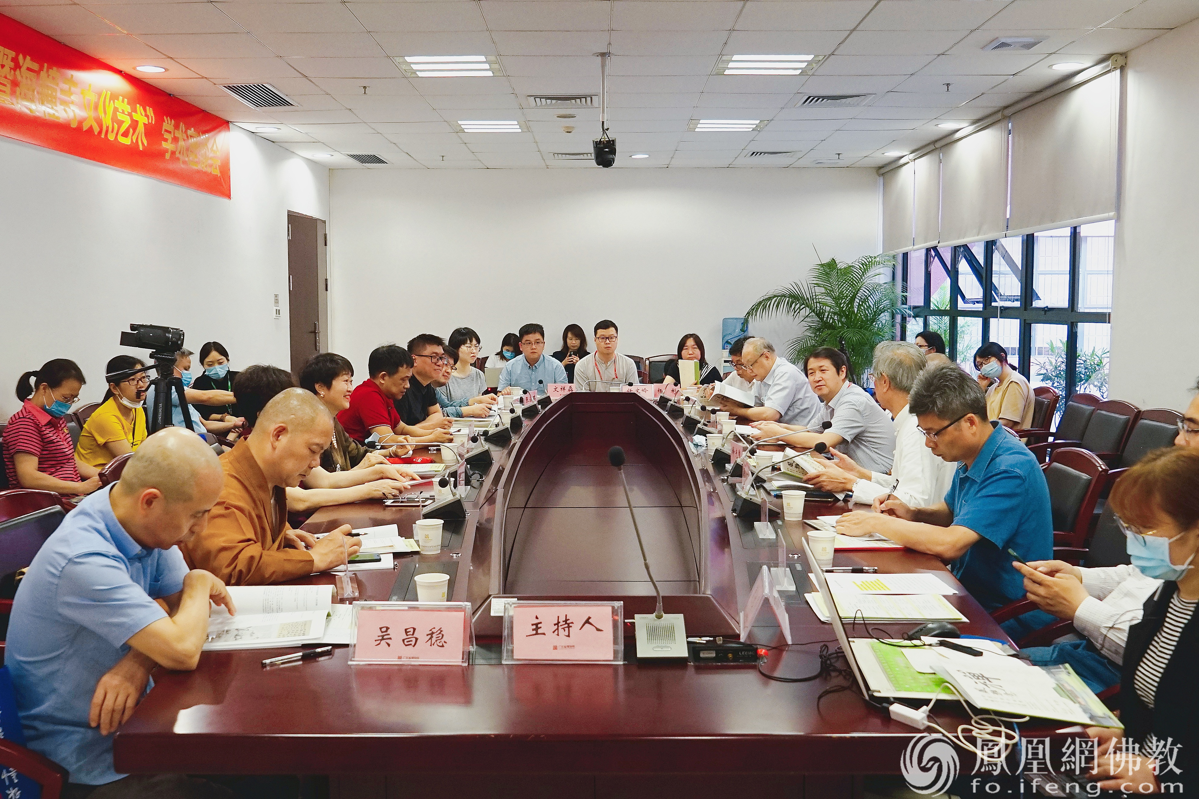 “禅风雅意——岭南寺僧书画暨海幢寺文化艺术”学术座谈会现场 （图片来源：凤凰网佛教 摄影：王子轩）