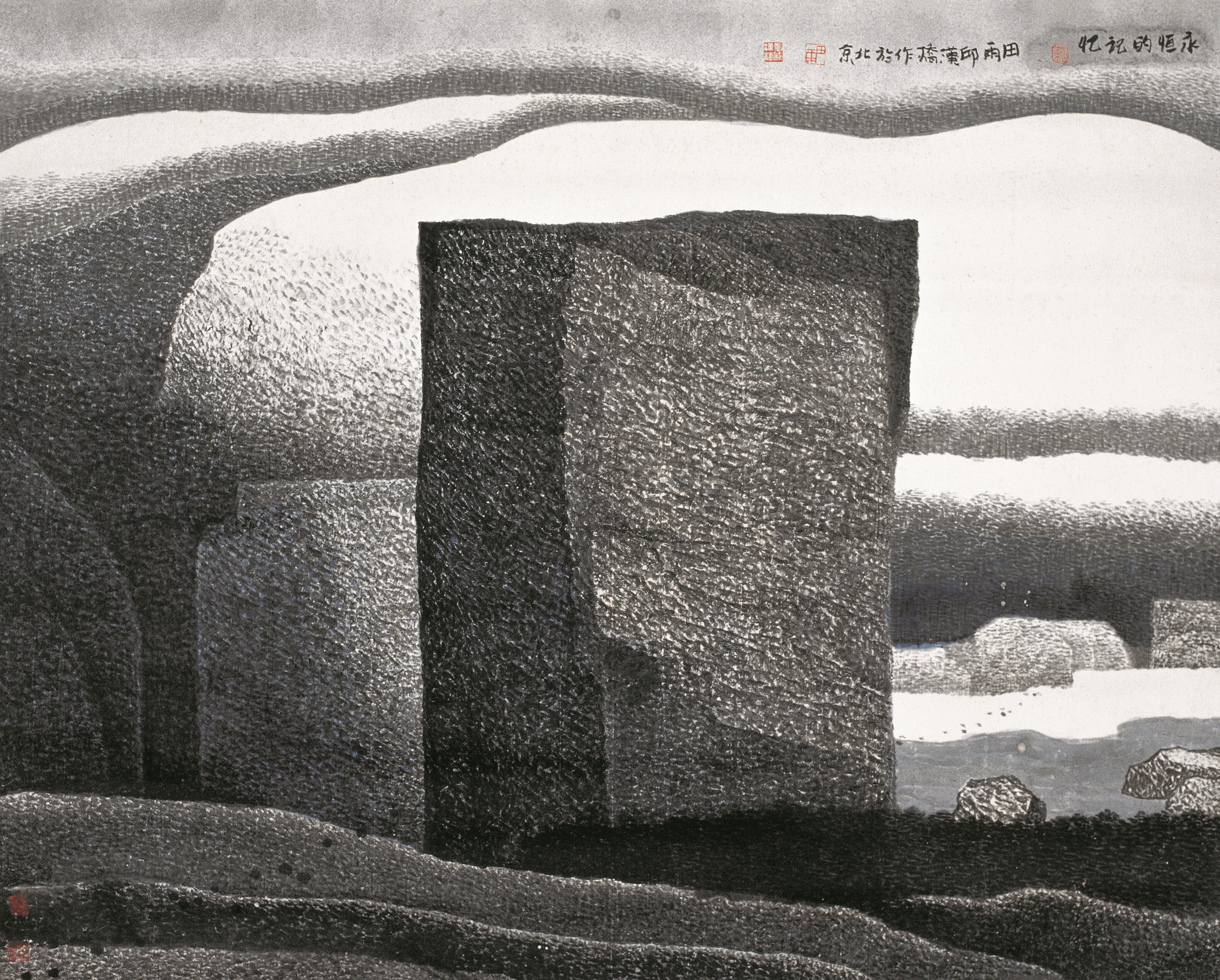 画家邱汉桥论中国画的时代精神