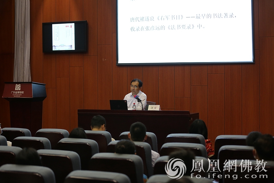故宫博物院书画部副主任、研究馆员汪亓主题讲座——漫谈故宫博物院藏《石渠宝笈》著录书画（图片来源：凤凰网佛教 摄影：徐上杰）