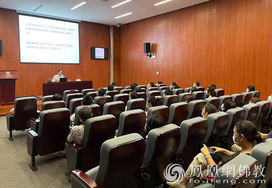 故宫博物院书画部副主任、研究馆员汪亓主题讲座——漫谈故宫博物院藏《石渠宝笈》著录书画（图片来源：凤凰网佛教 摄影：徐上杰）