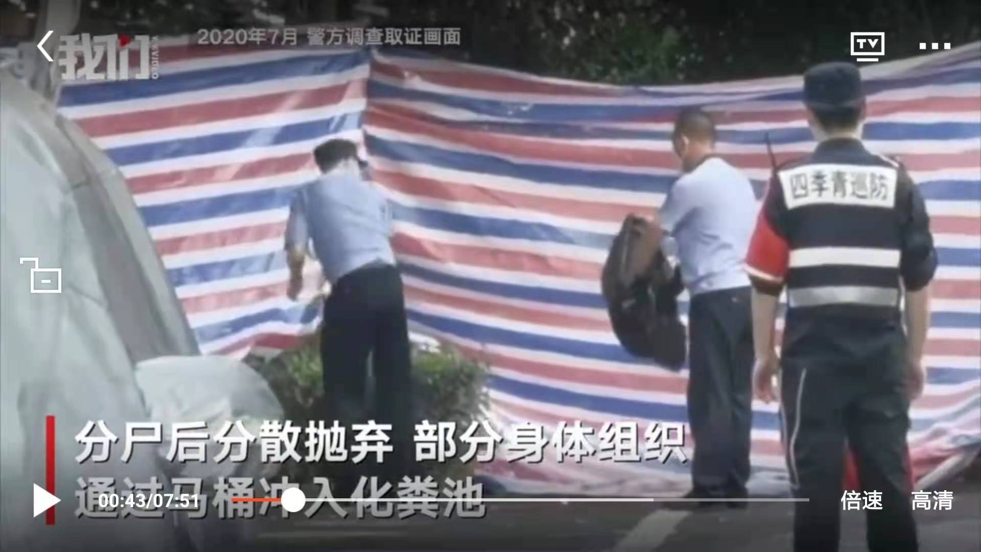 广州番禺 21年前入室抢劫杀人案告破 4人悉数落网-荔枝网