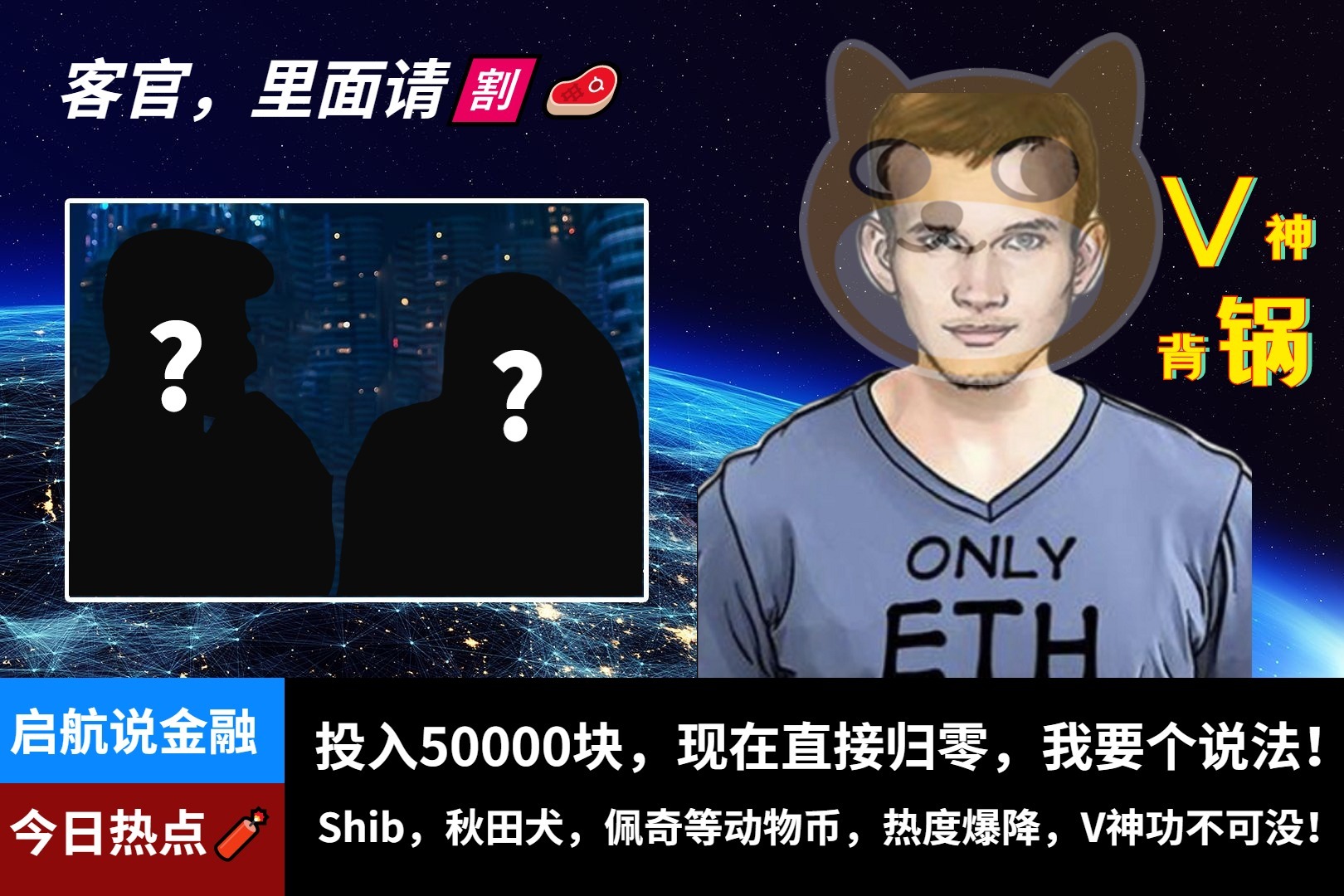 shib秋田犬佩奇等动物币爆冷的原因居然是v神