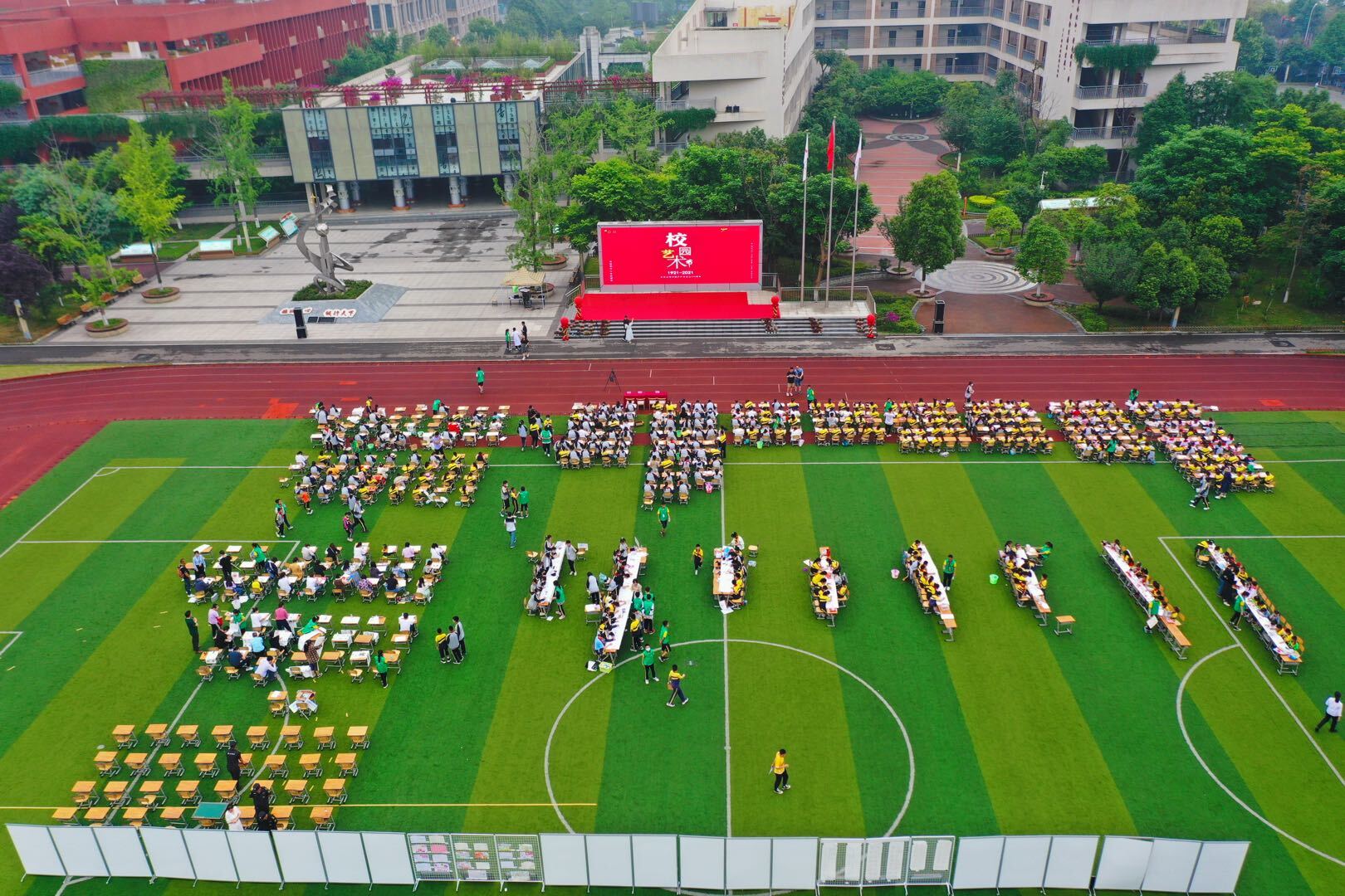 成都高新新城学校第八届校园艺术节