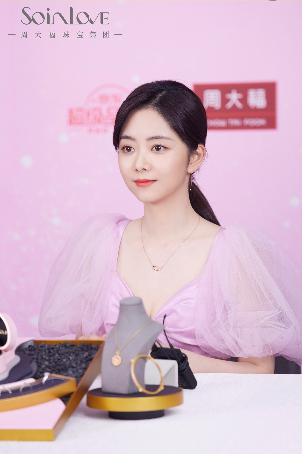 2021年5月13日,soinlove携手首位代言人谭松韵空降周大福京东超级品牌