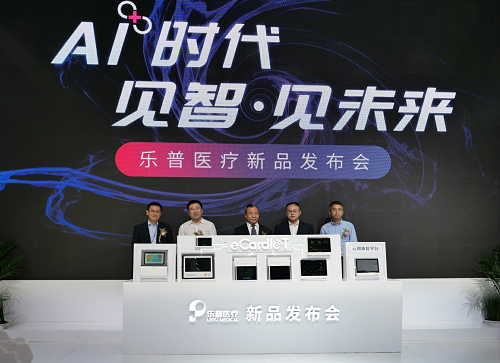 AI+医疗 乐普医疗发布心电人工智能全新解决方案