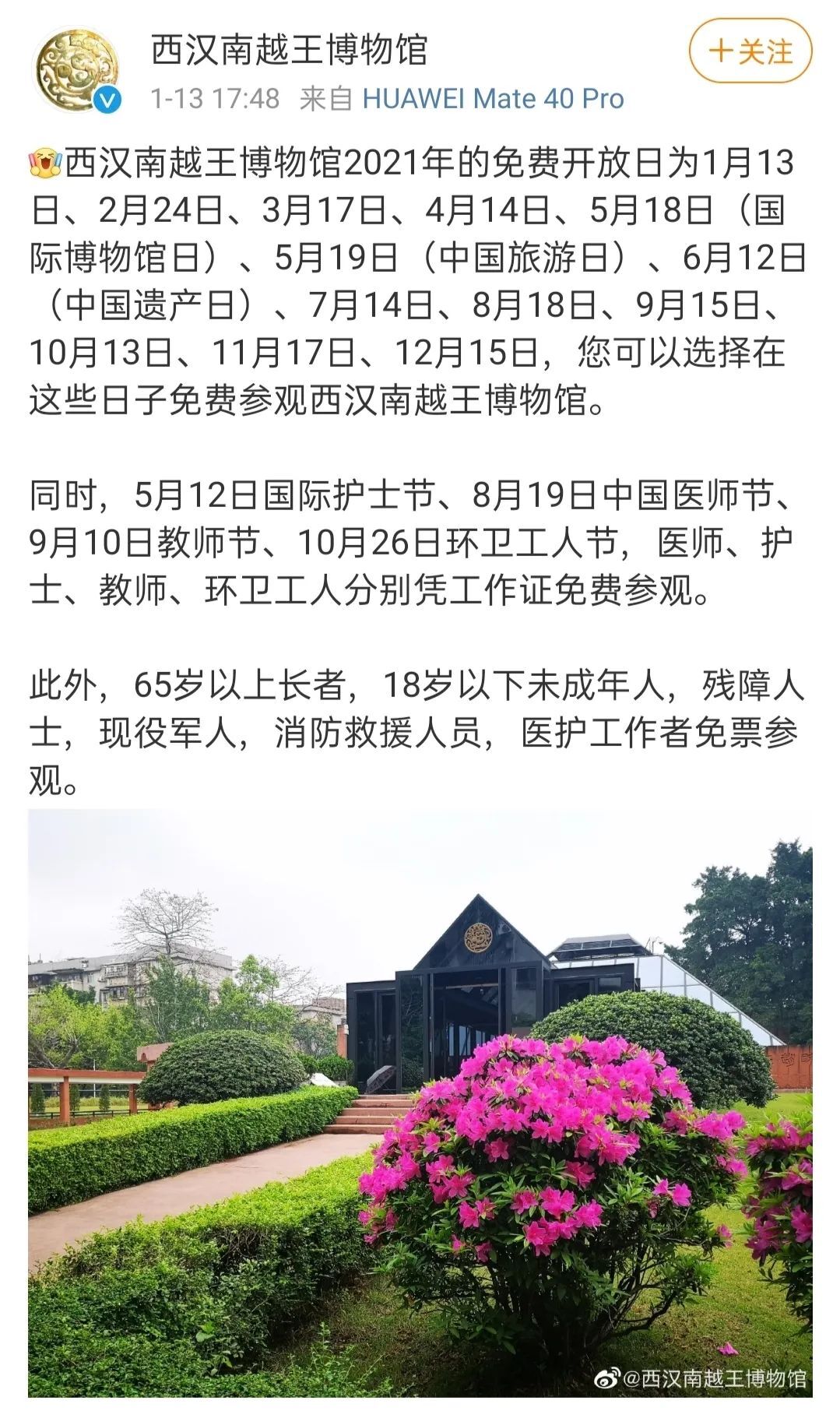 特惠！中国旅游日全国多景区免门票，约吗？