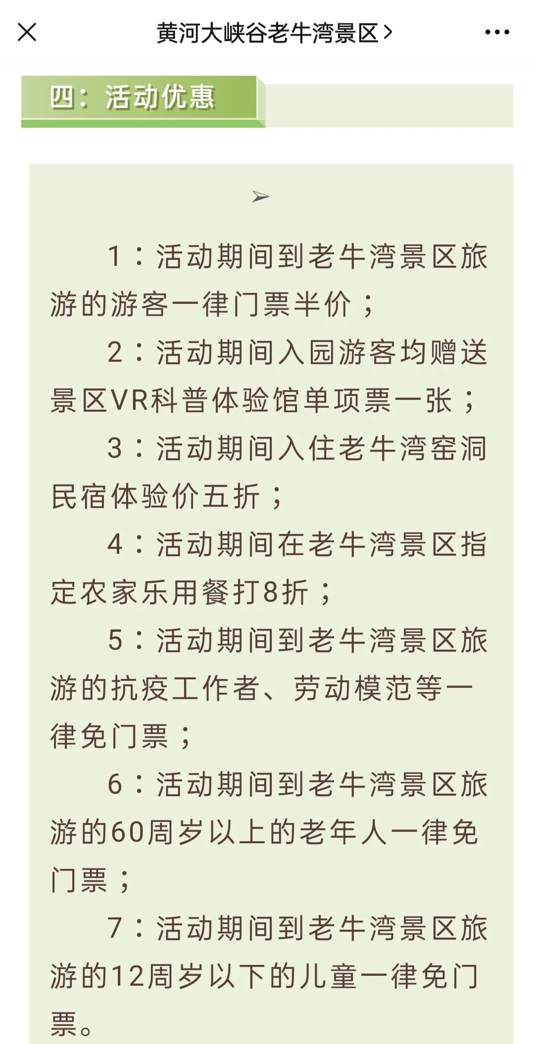 特惠！中国旅游日全国多景区免门票，约吗？