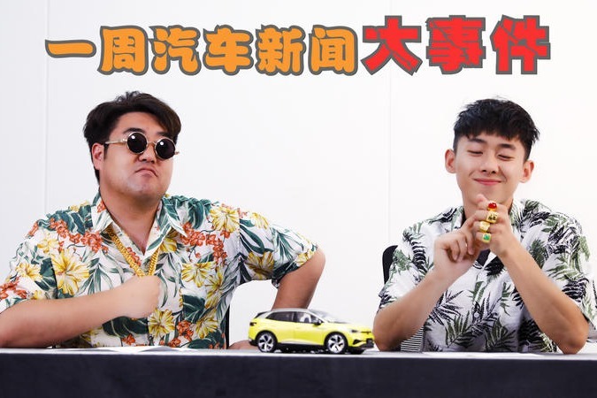 一周汽车新闻大事件，干杀毒软件的也官宣跨界造车……