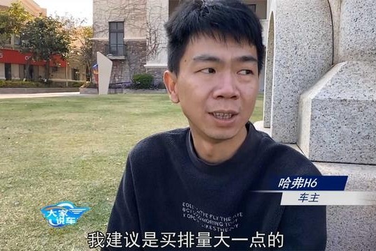 这位车主说他的哈弗H6没力气 爬山爬不上去