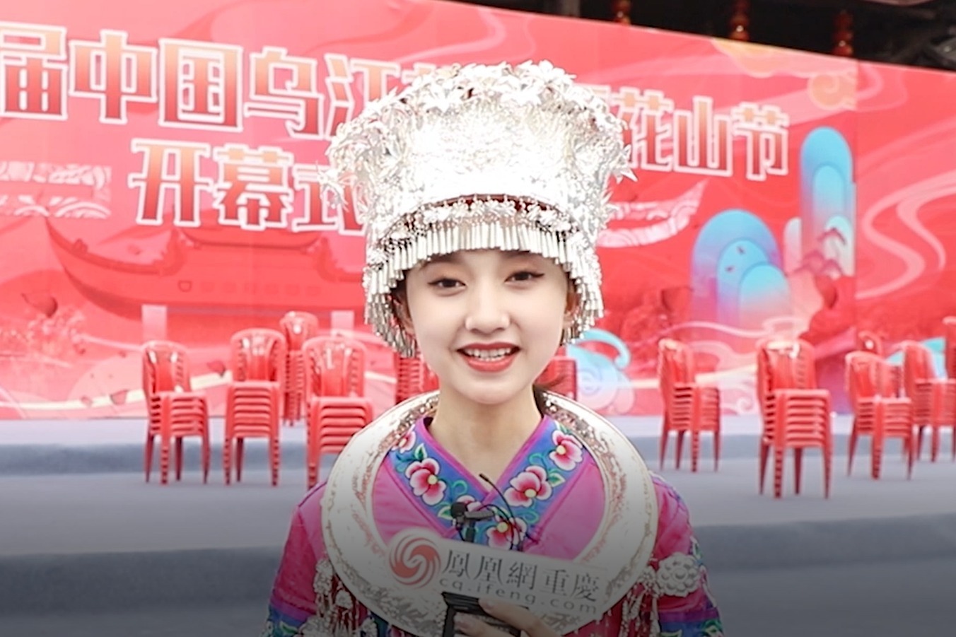 结尾 | 重庆彭水举行第十届中国乌江苗族踩花山节开幕式
