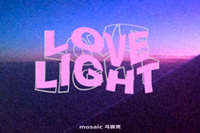马赛克乐队 《Love Light 》MV