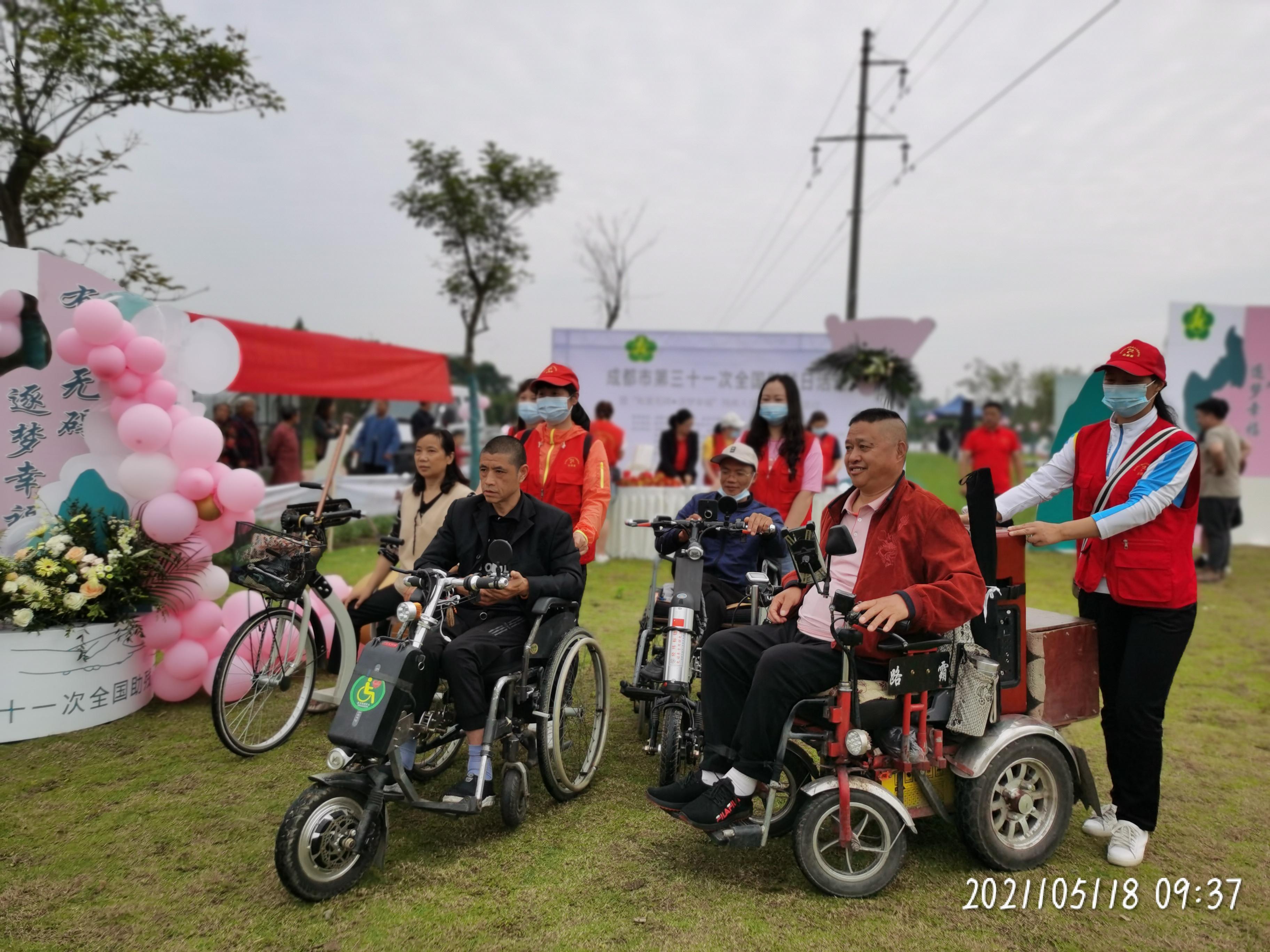 "有爱无碍·逐梦幸福"残疾人交友相亲公益活动在彭州市圆满举办