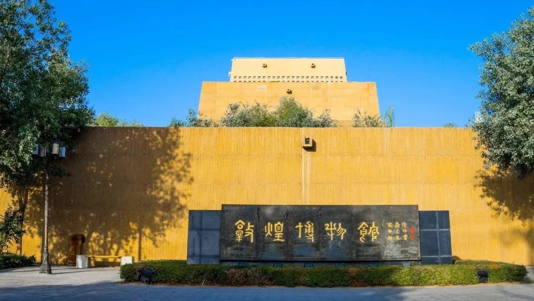 一边是展现敦煌悠久历史的国家二级博物馆,一边则是线上禁售,监管趋严