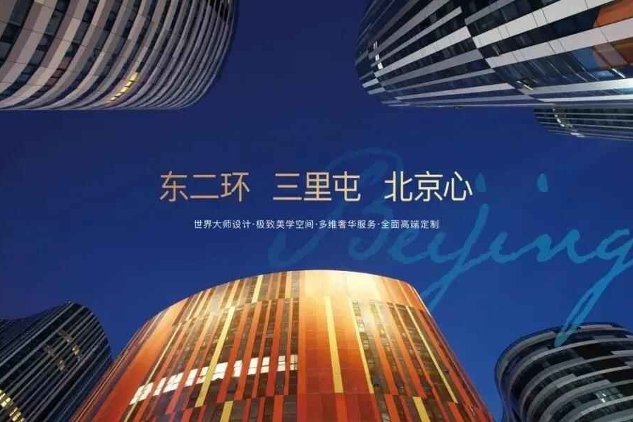 世茂in三里楼盘详情，工人体育馆西侧精装豪宅_凤凰网