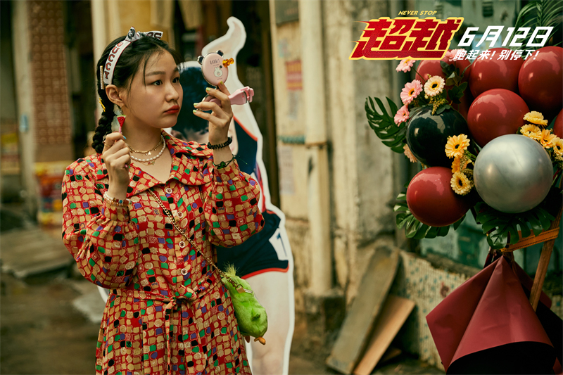 电影《超越》发布"二分之一人生"特辑 郑恺李晨热血演绎逆境翻盘