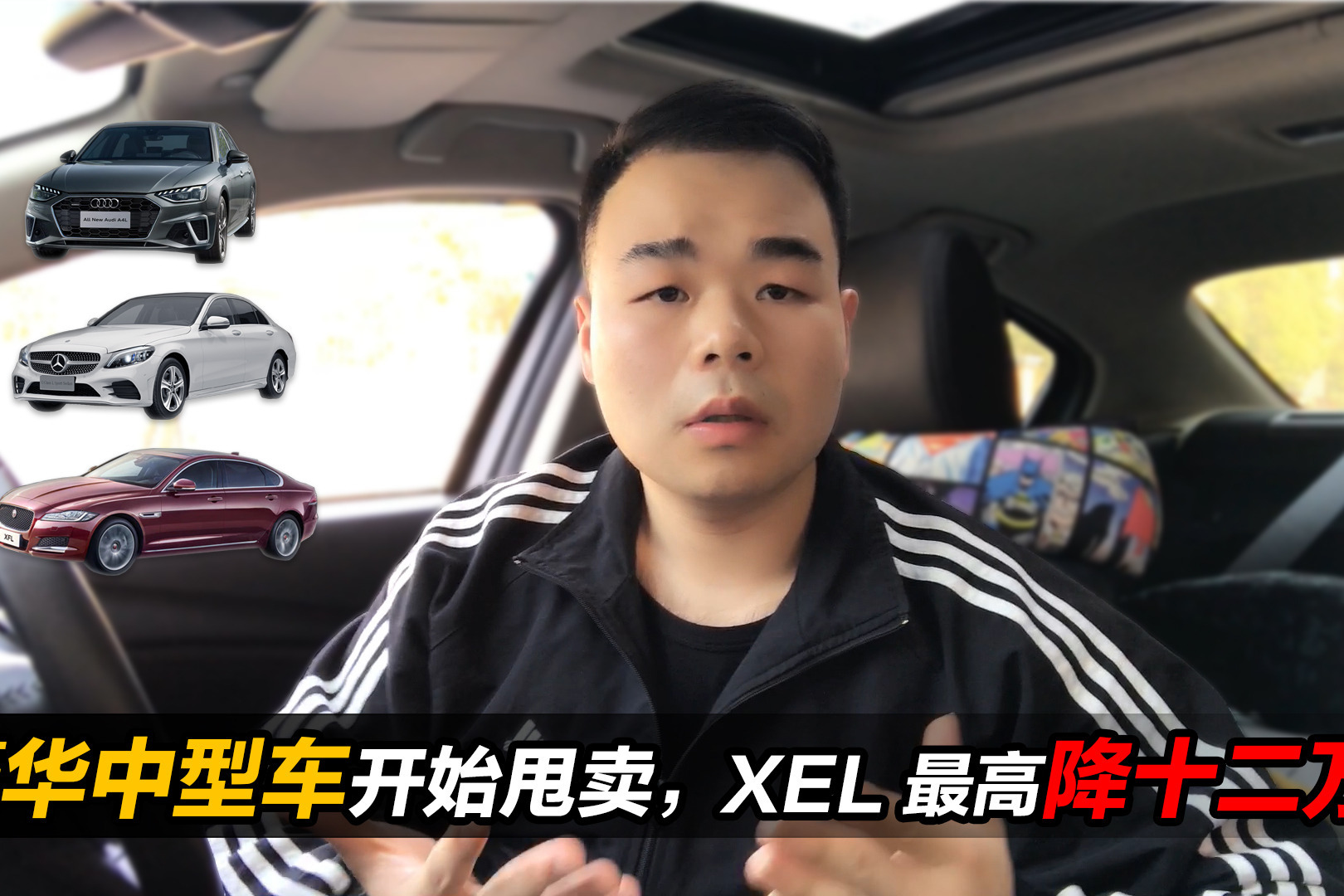 先别买合资中型车！这3款豪华中型车优惠大，XEL最高降12万