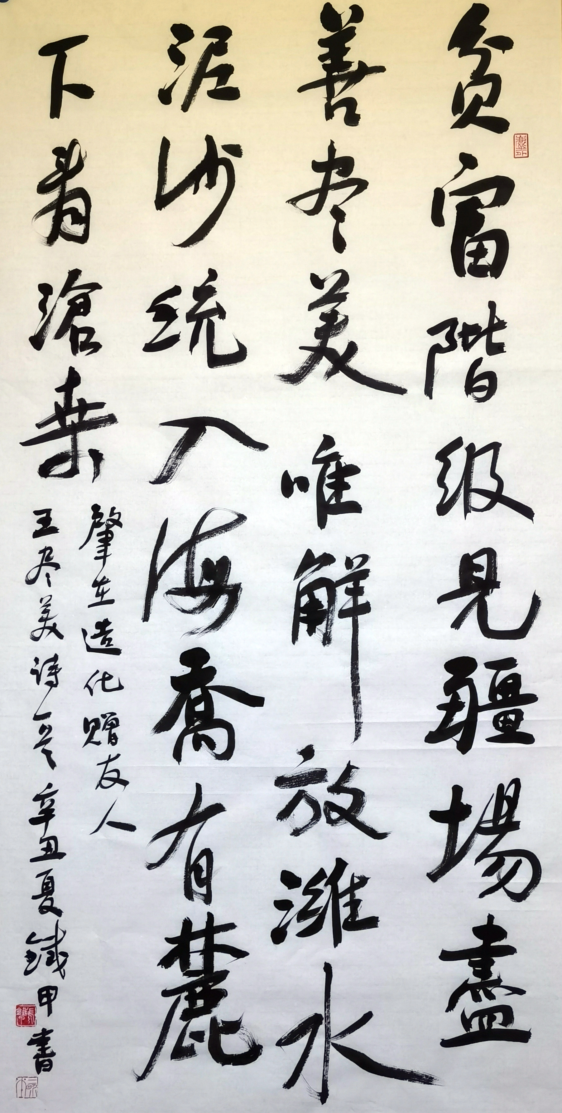 王尽美诗 肇在造化一一赠友人:贫富阶级见疆场,尽善尽美唯解放.