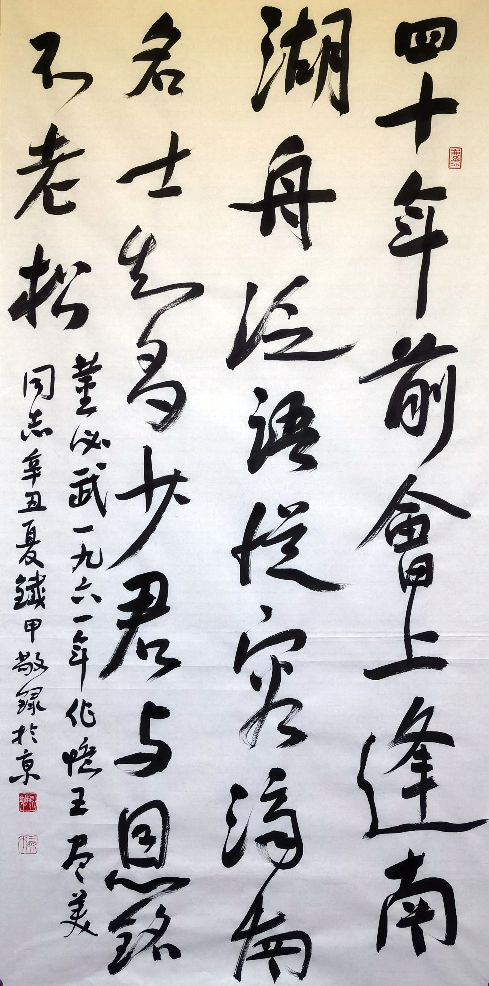 祖国栋梁柱,赤心铸党魂 一一张铁甲书法作品之七