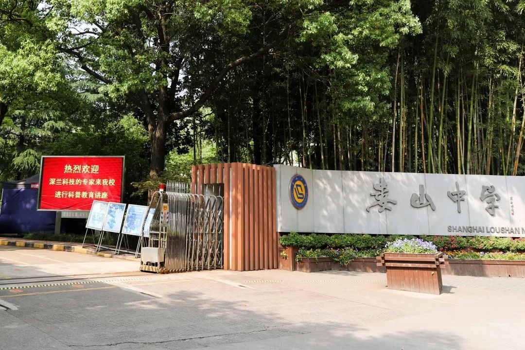 DeepTalk进校园——深兰科技走入娄山中学开展人工智能科普讲座