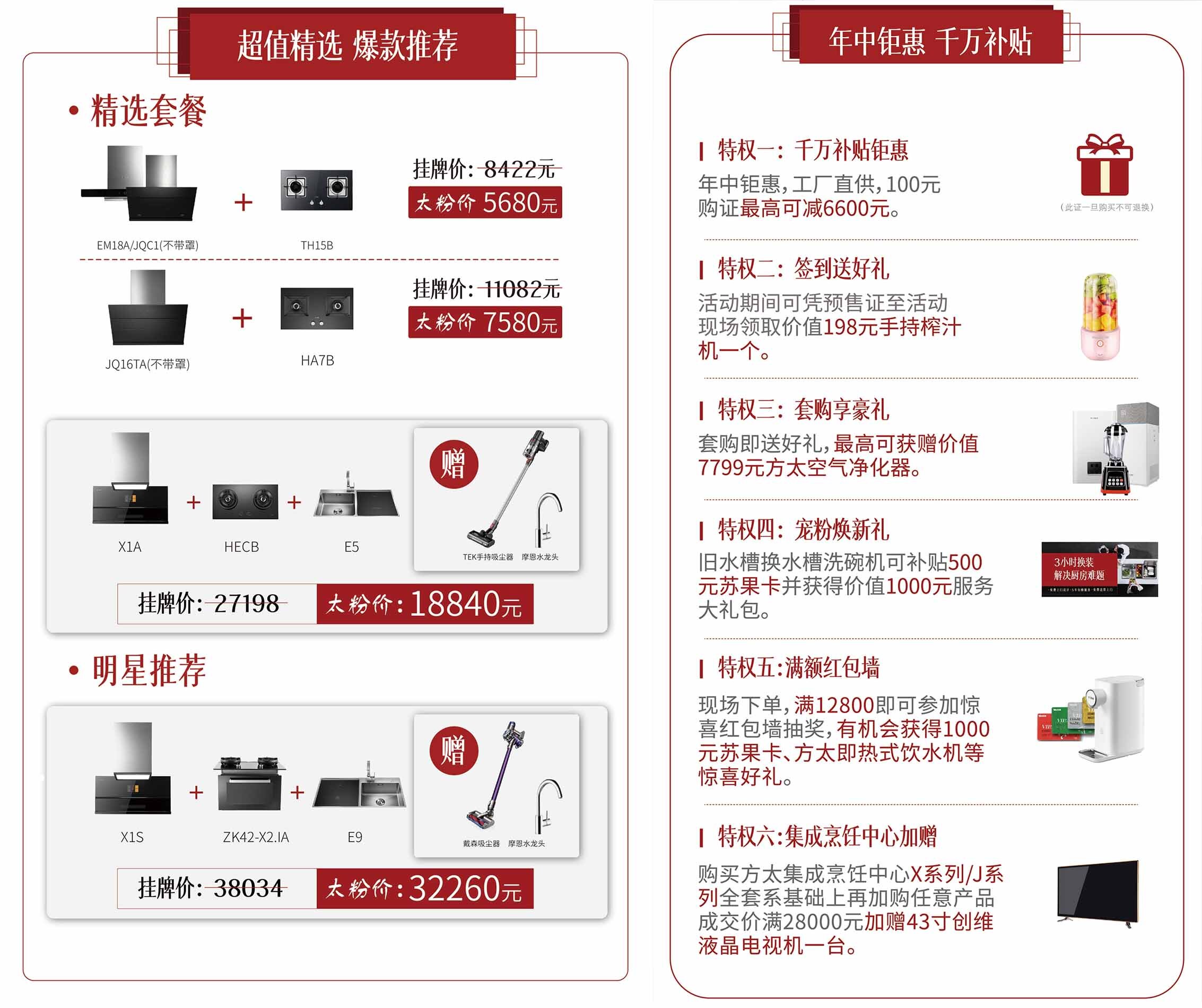 在大眾過去的印象裡,方太從未正式請過品牌層面的代言人.