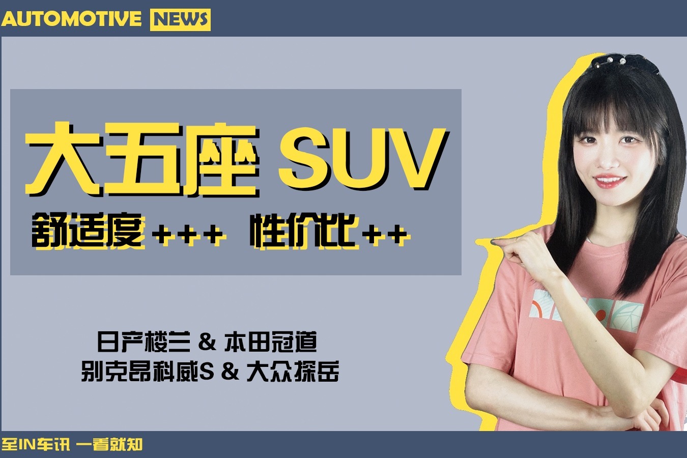 茜茜唠车|冠道、探岳等大5座SUV，比7座车更适合家用？