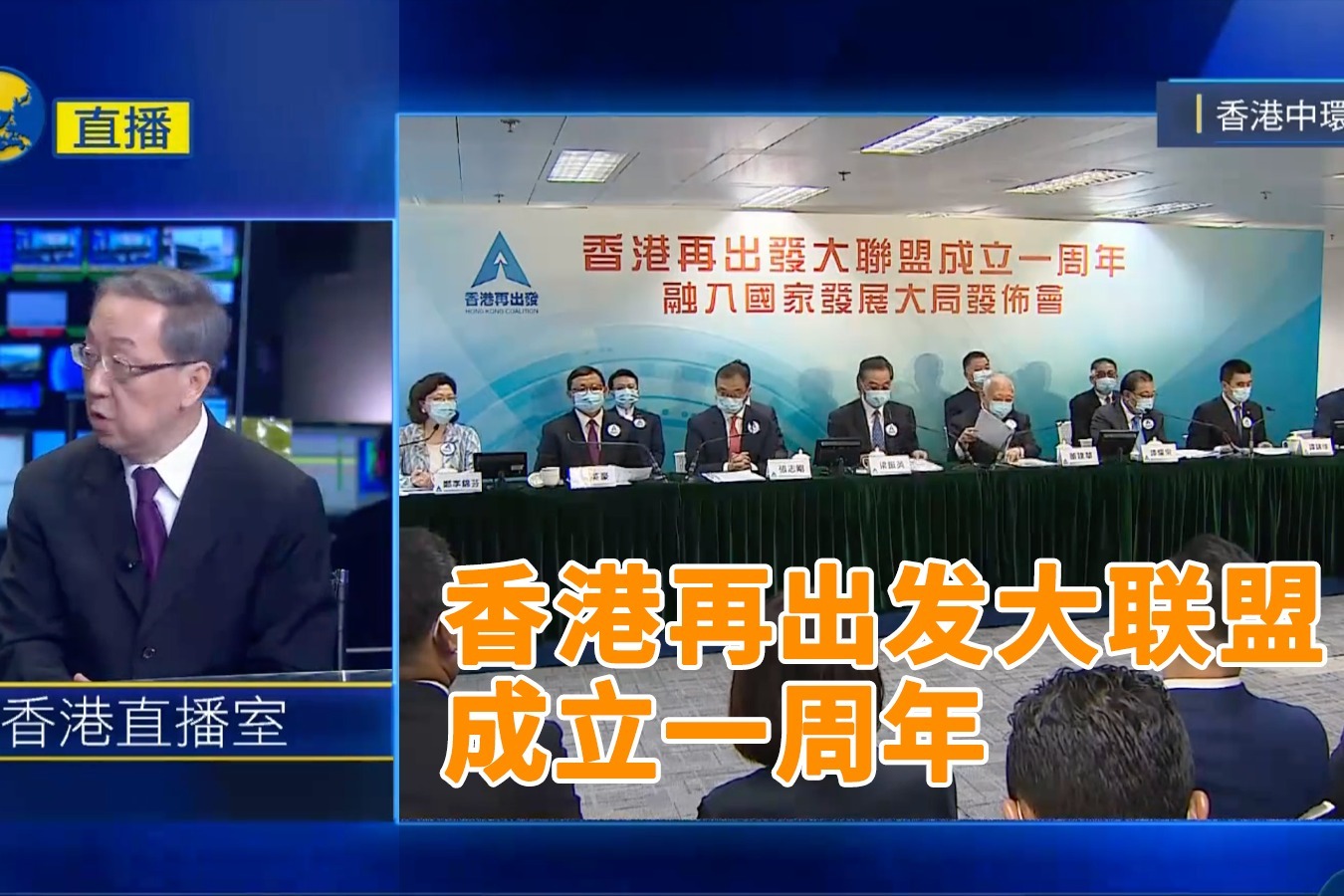 凤凰评论｜郑浩：如何评价香港再出发大联盟过去一年的工作？