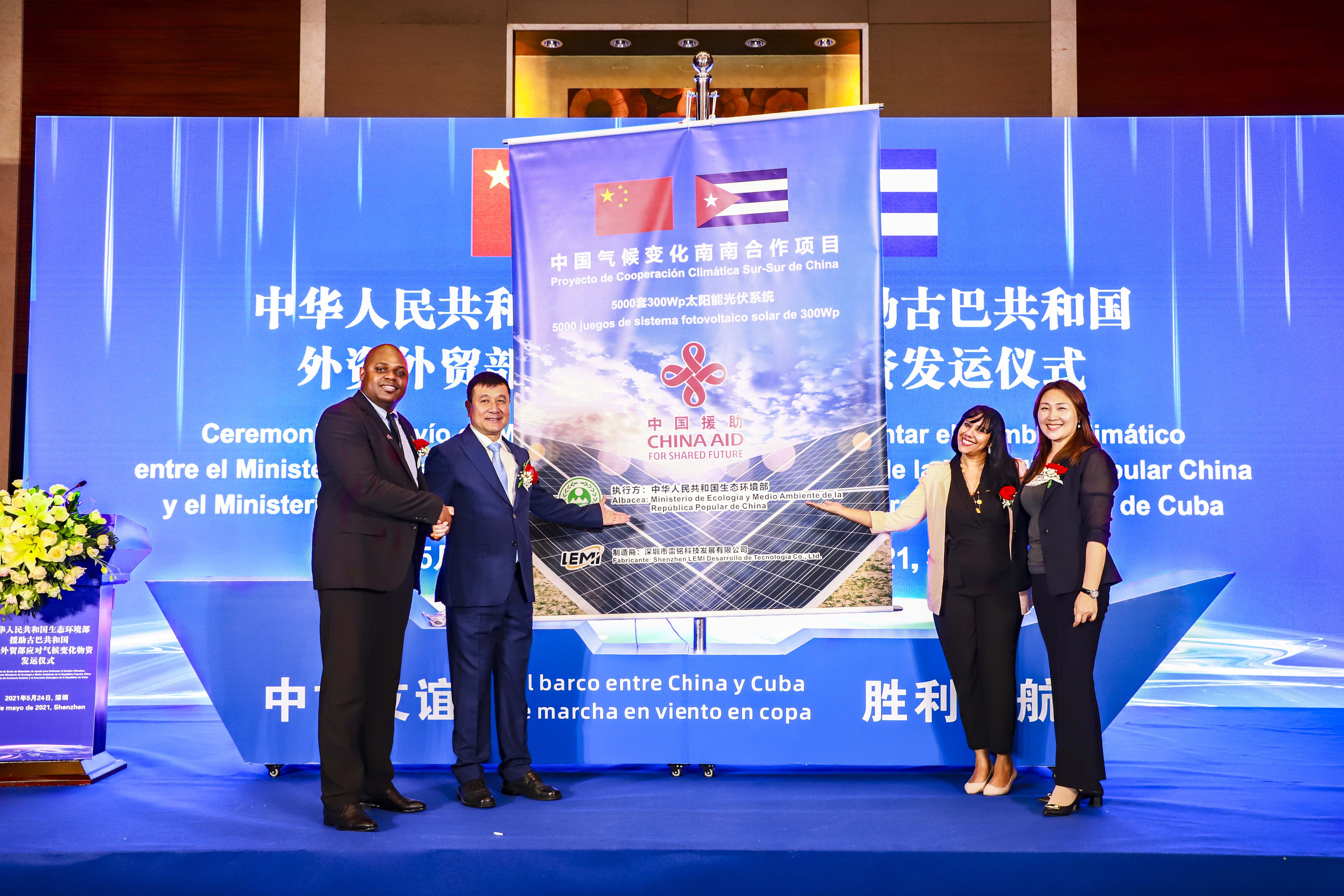 中国—古巴气候变化南南合作项目物资发运仪式成功举办__凤凰网