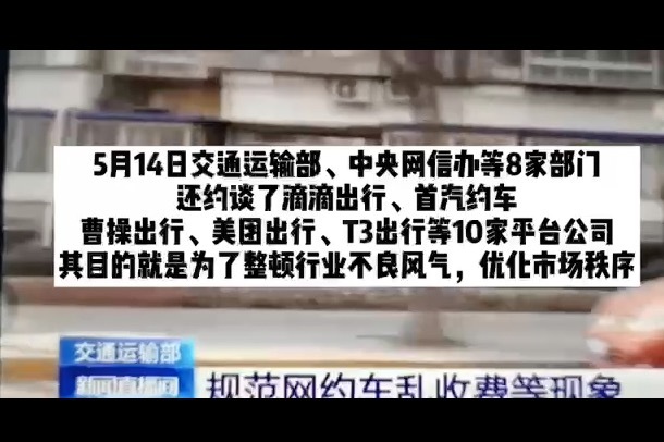 共享出行市场降至冰点，上市成救命解药？