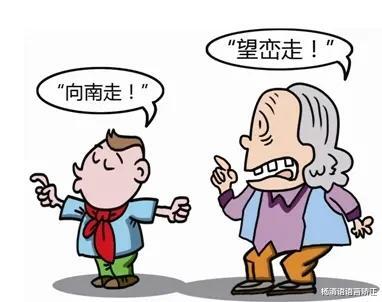 原本只是作为方言梗的nl不分,如今也成了语言障碍?
