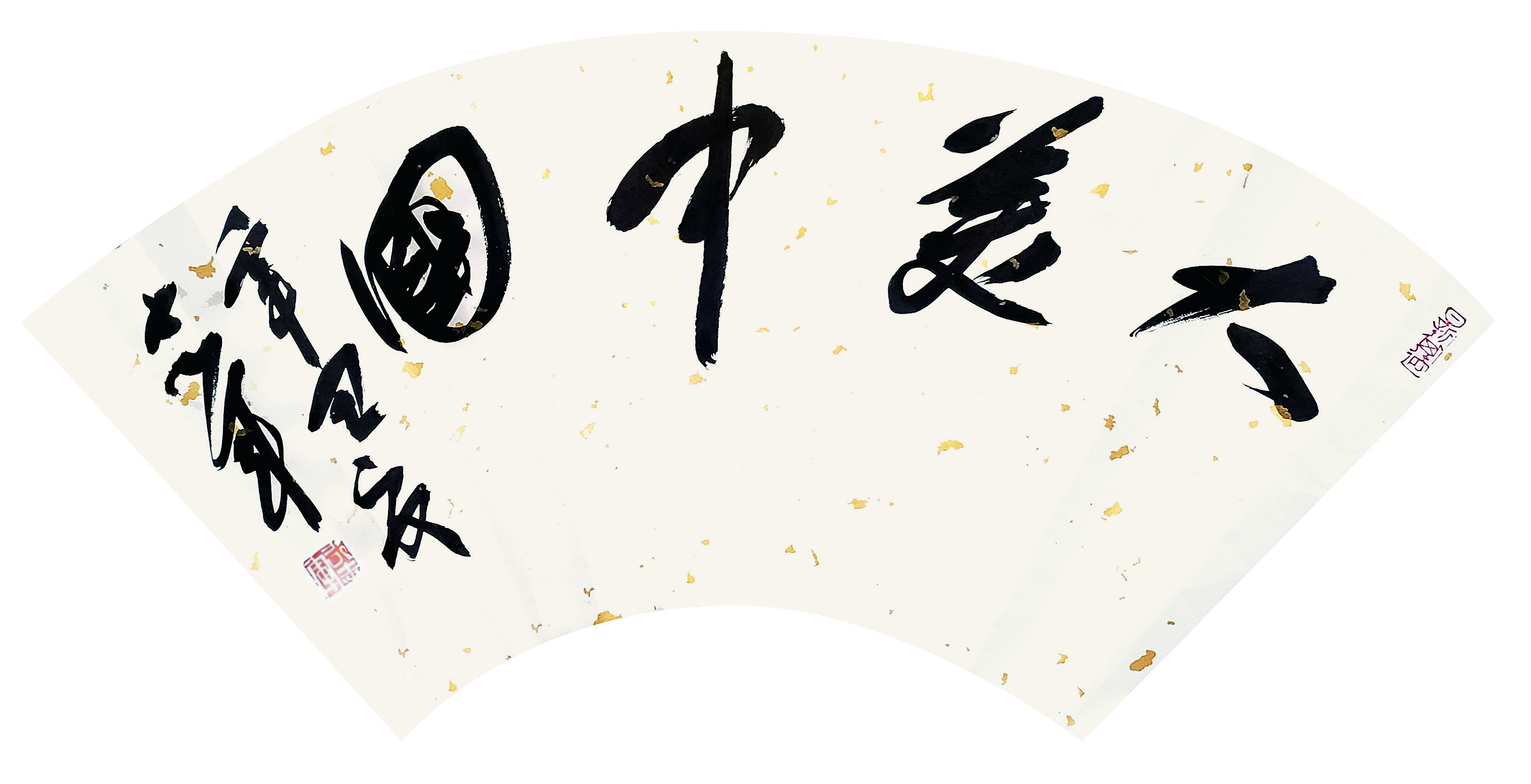 「大美视界」百年追梦——书法家邵志军诗书作品献礼党的百年华诞